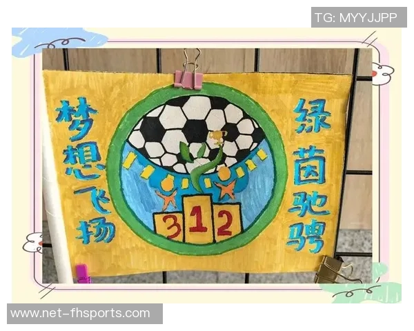 创意无限的足球队名推荐三十个助你在赛场上脱颖而出